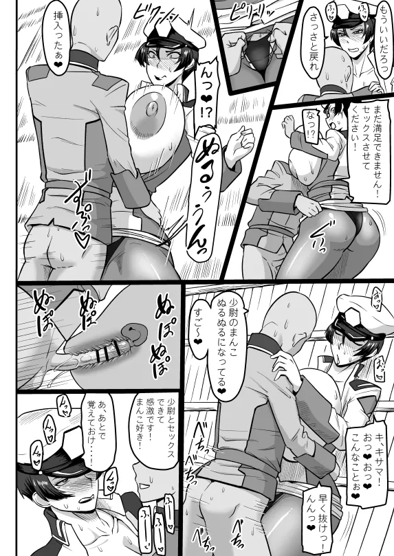 PixivCont. ML 81950 - Image 19