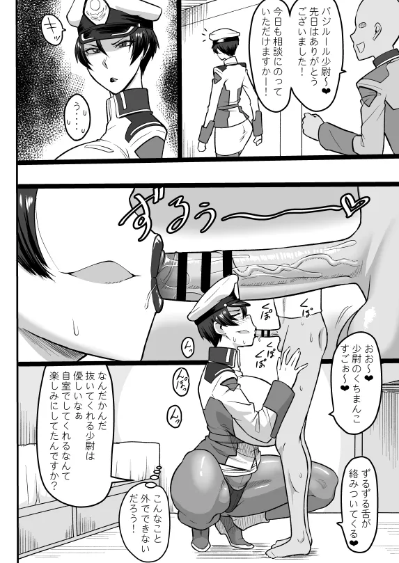 PixivCont. ML 81950 - Image 21