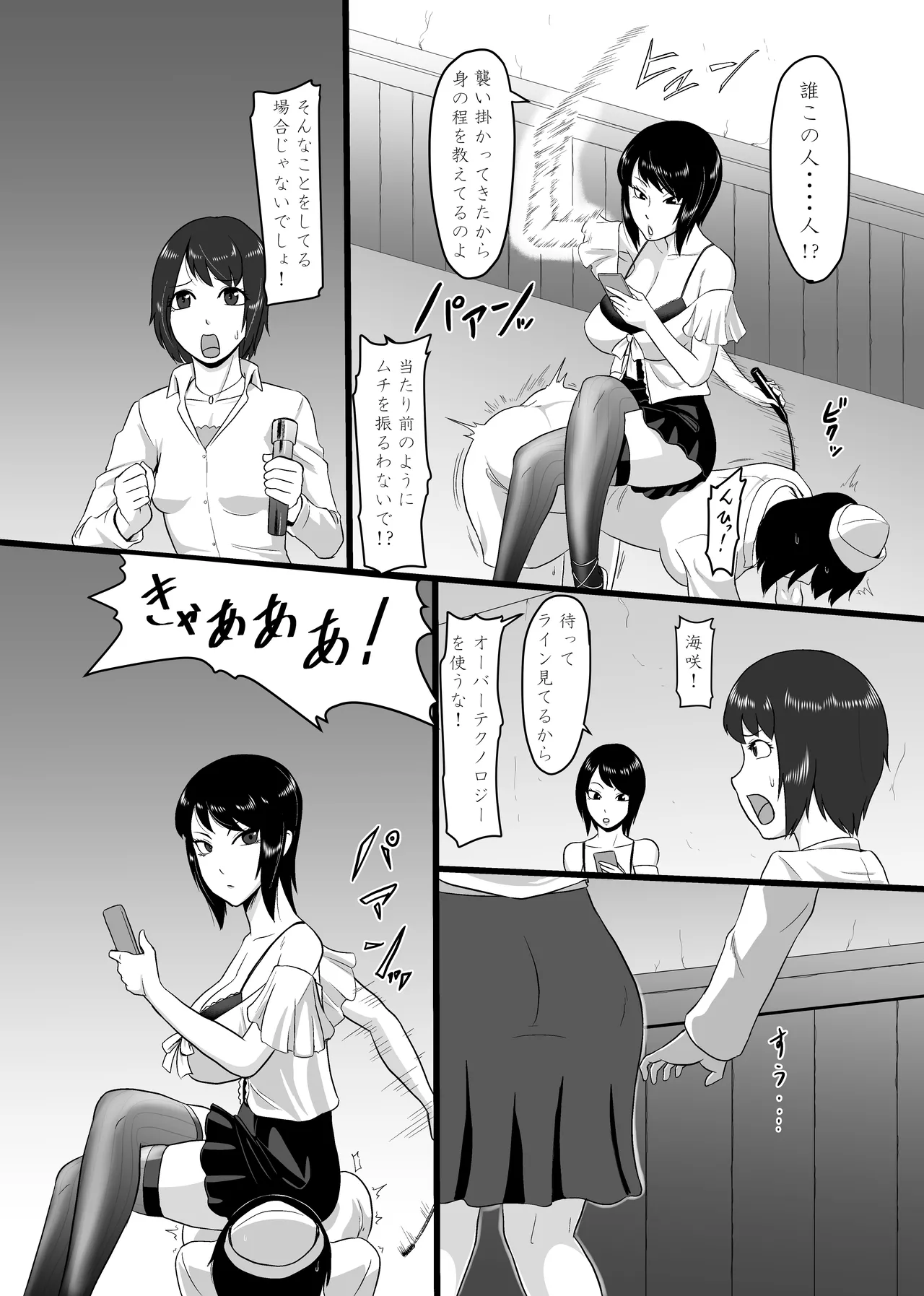 PixivCont. ML 81950 - Image 221