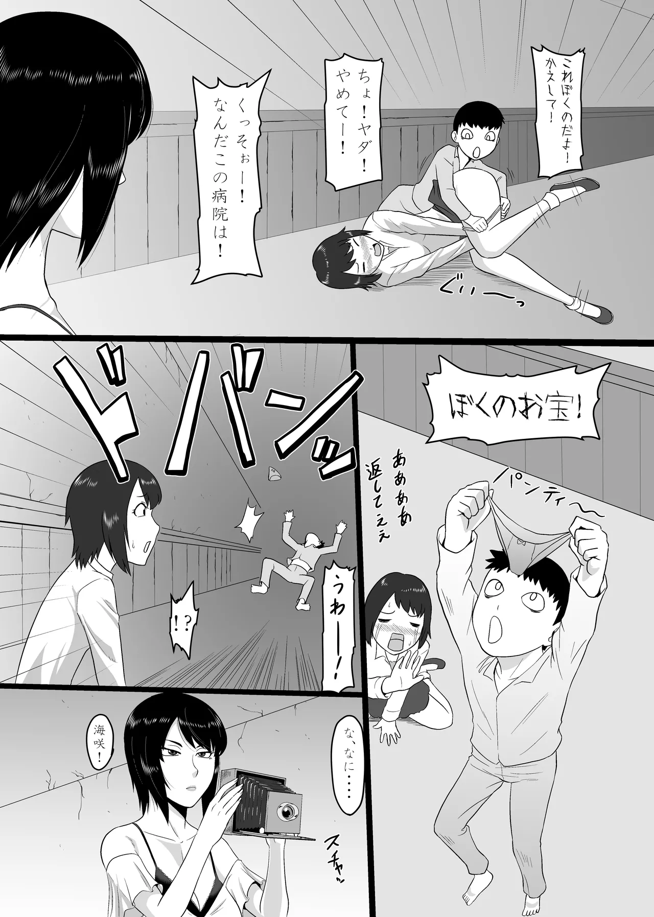 PixivCont. ML 81950 - Image 222