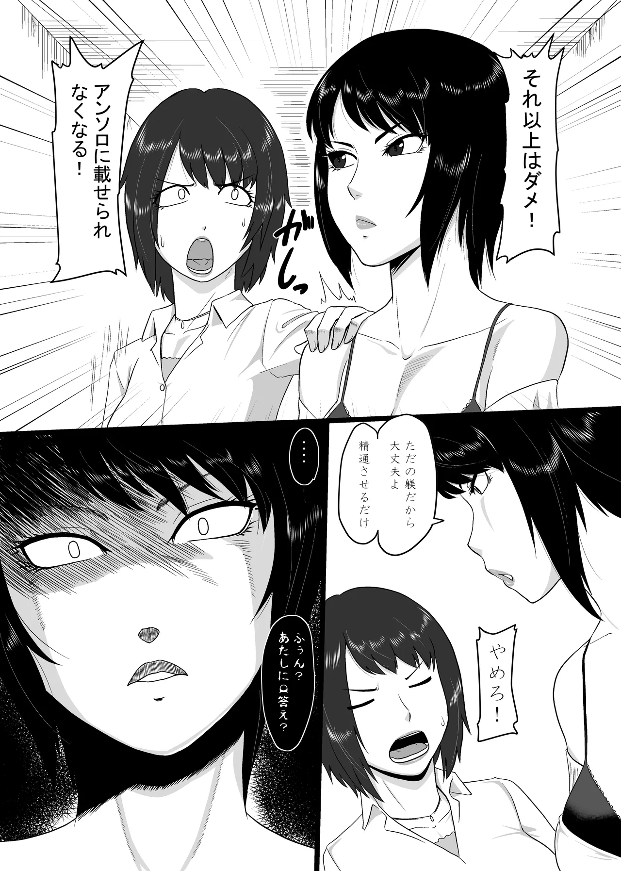 PixivCont. ML 81950 - Image 224