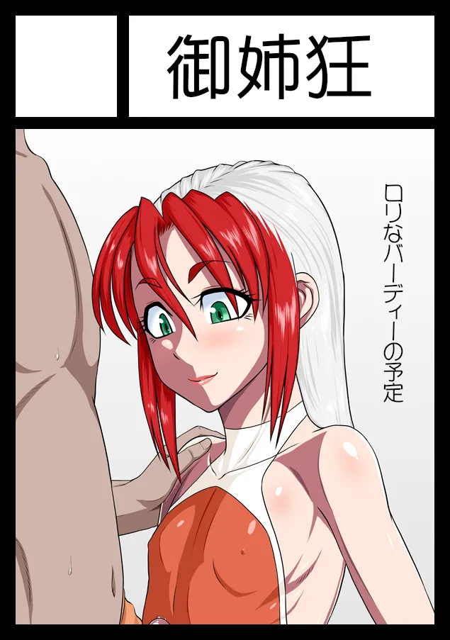 PixivCont. ML 81950 - Image 246