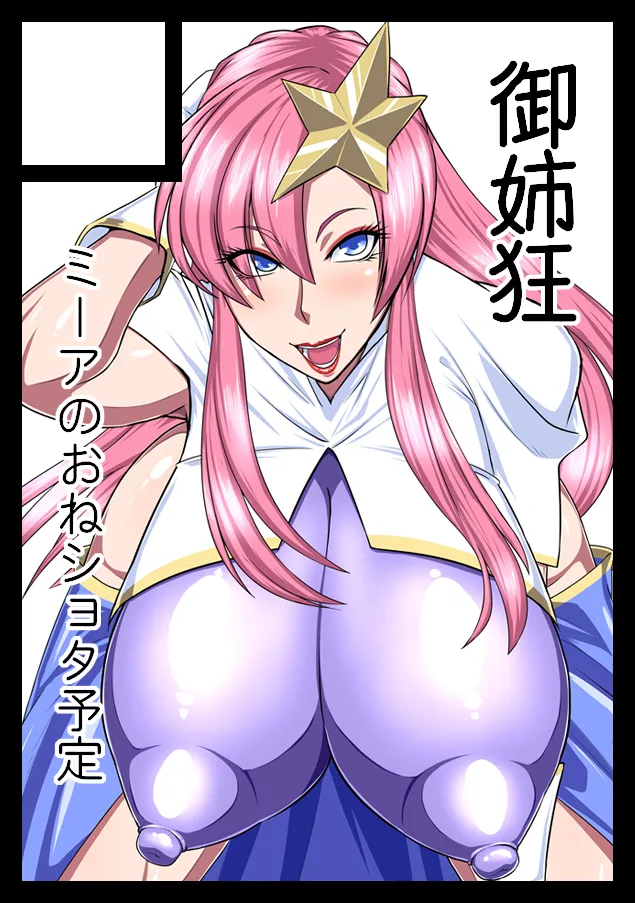 PixivCont. ML 81950 - Image 278