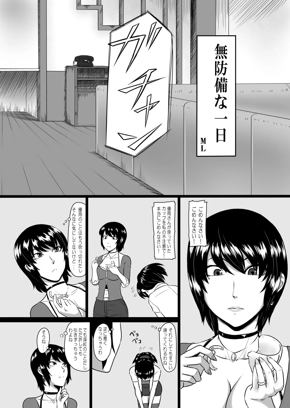 PixivCont. ML 81950 - Image 33