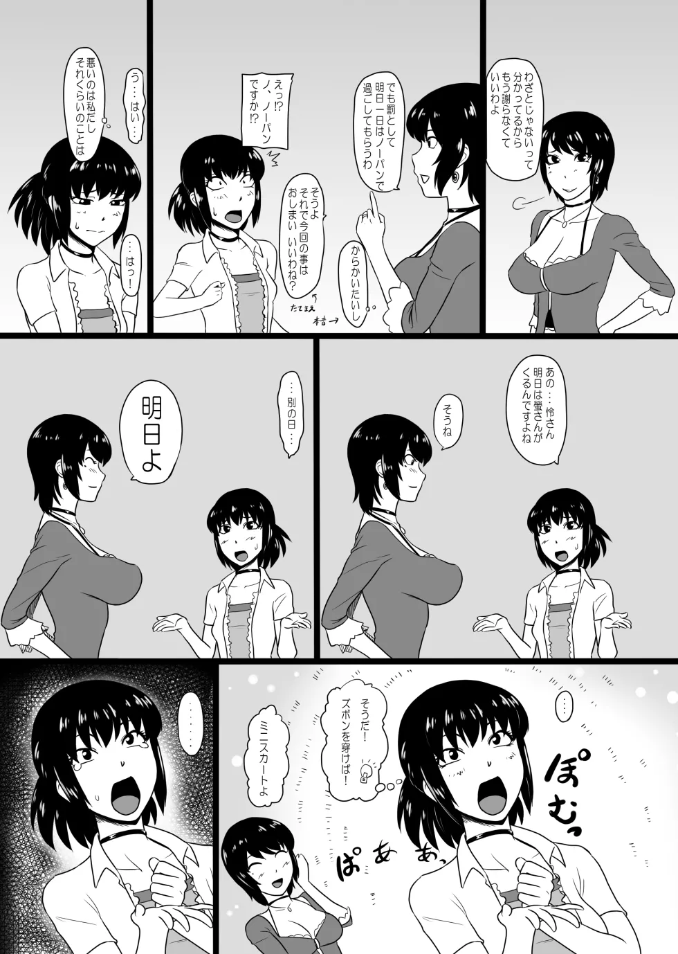 PixivCont. ML 81950 - Image 34