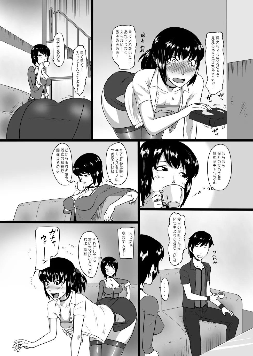 PixivCont. ML 81950 - Image 37