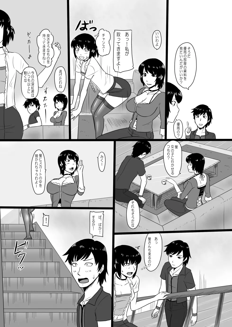 PixivCont. ML 81950 - Image 38