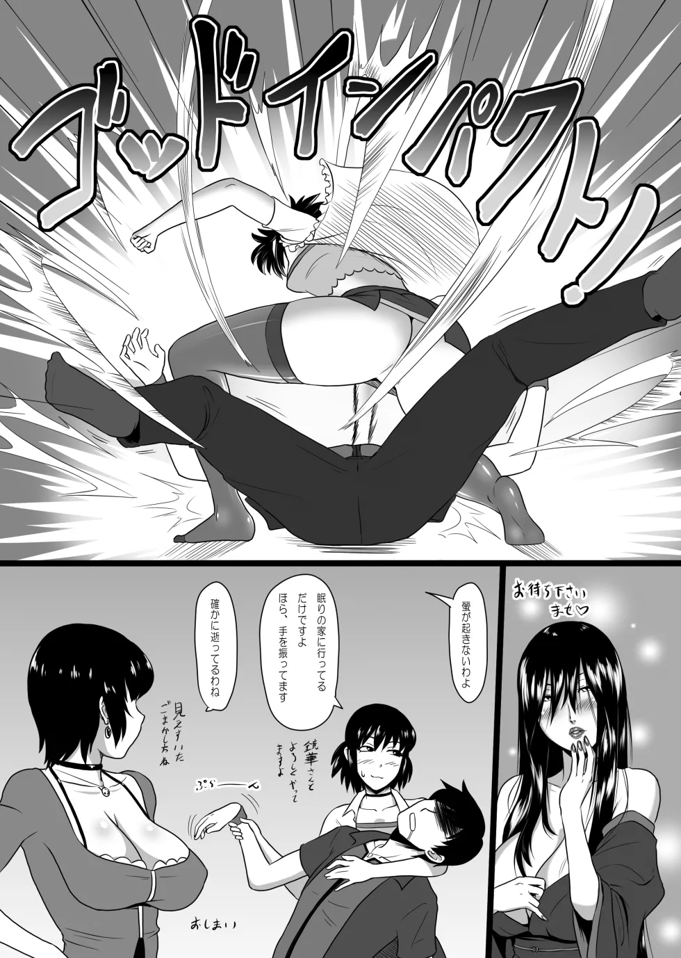 PixivCont. ML 81950 - Image 44