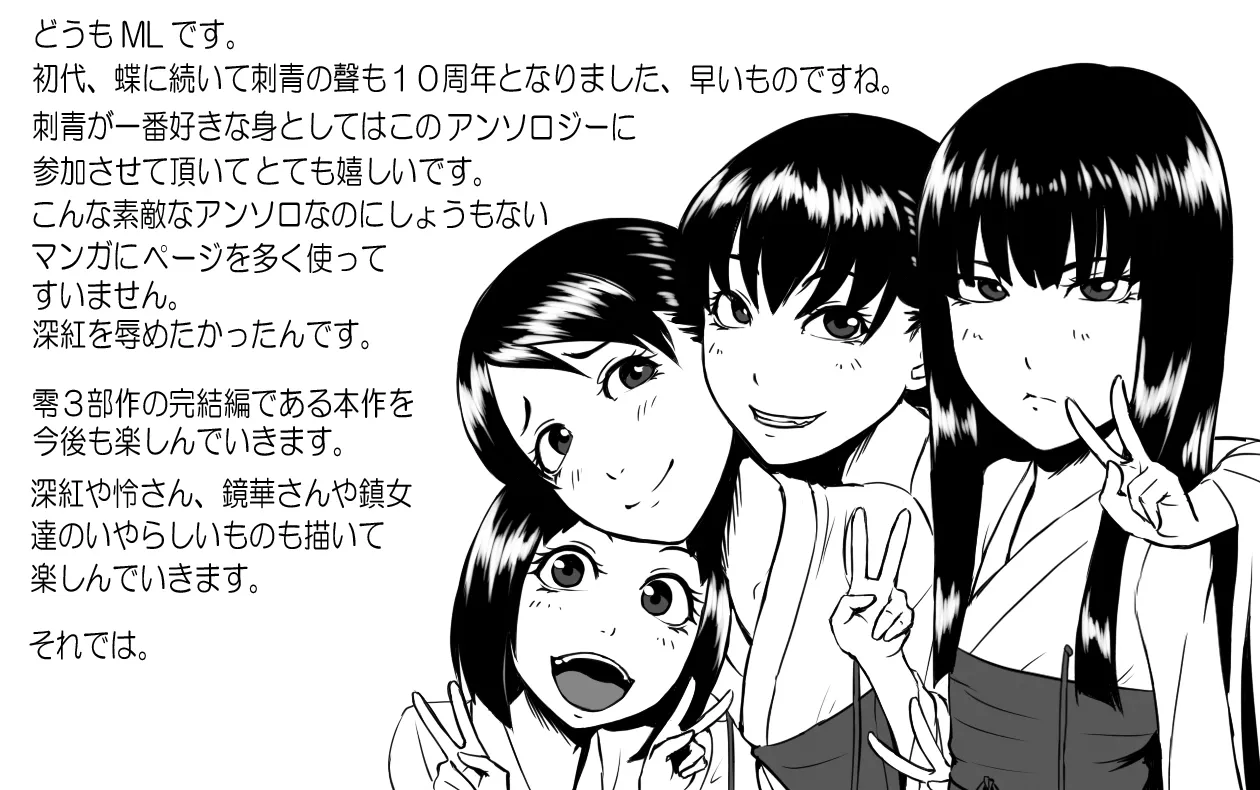 PixivCont. ML 81950 - Image 45