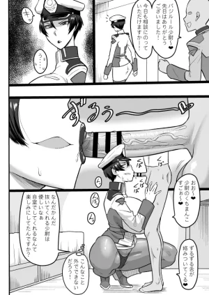 PixivCont. ML 81950 - Page 21