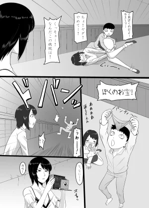 PixivCont. ML 81950 - Page 222