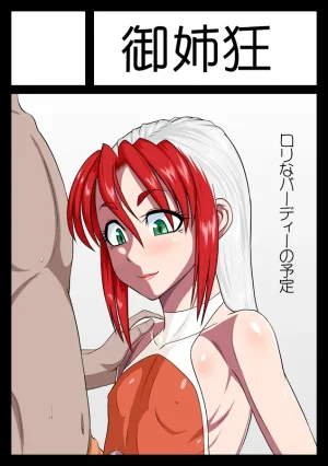 PixivCont. ML 81950 - Page 246