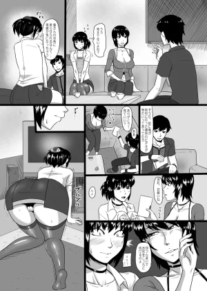 PixivCont. ML 81950 - Page 36