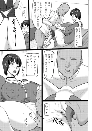 PixivCont. ML 81950 - Page 61