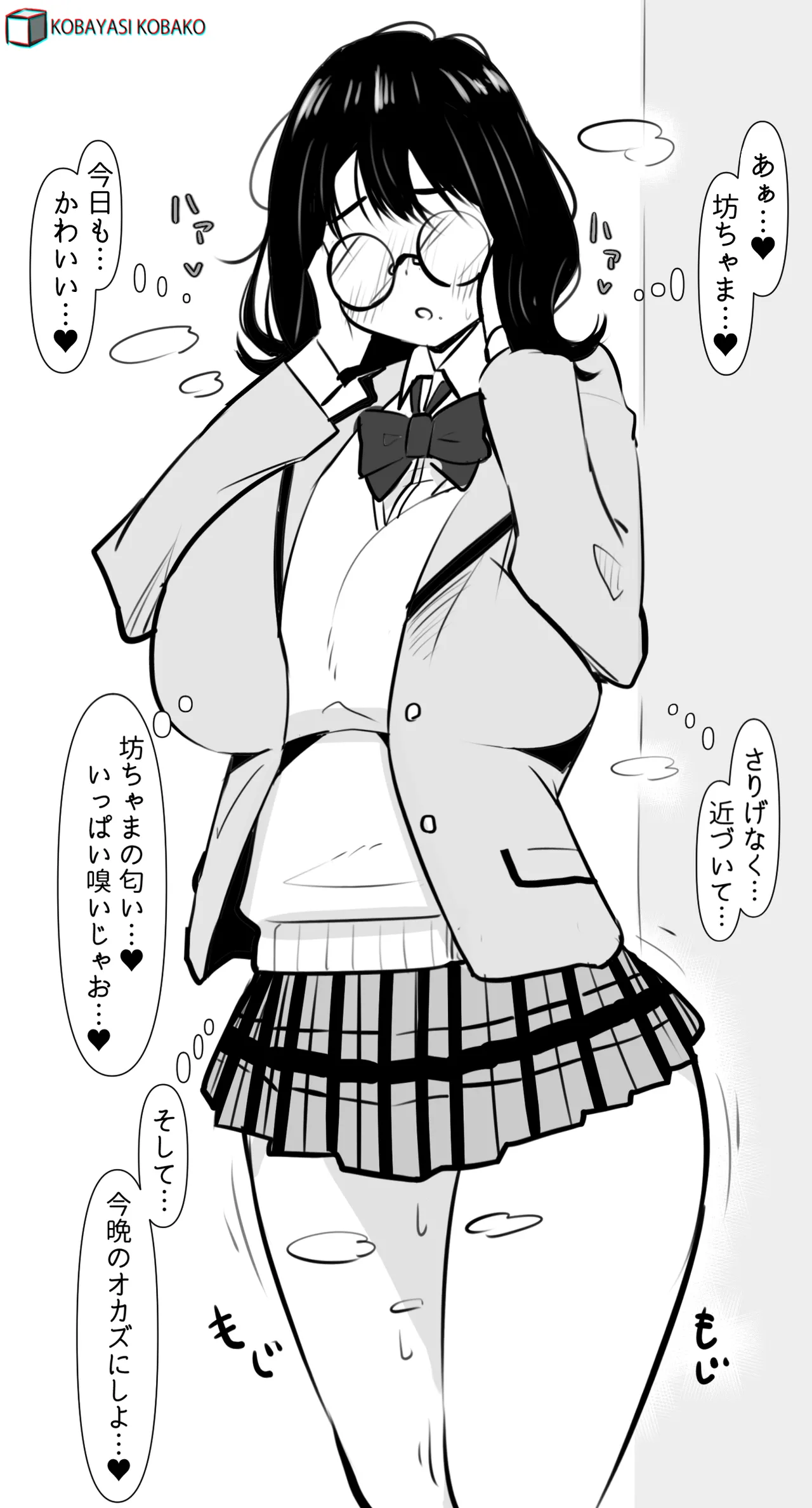 PixivCont. Twitter 小林小箱 885347 - Image 158