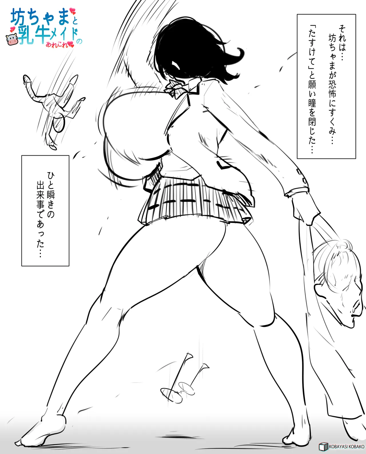 PixivCont. Twitter 小林小箱 885347 - Image 160