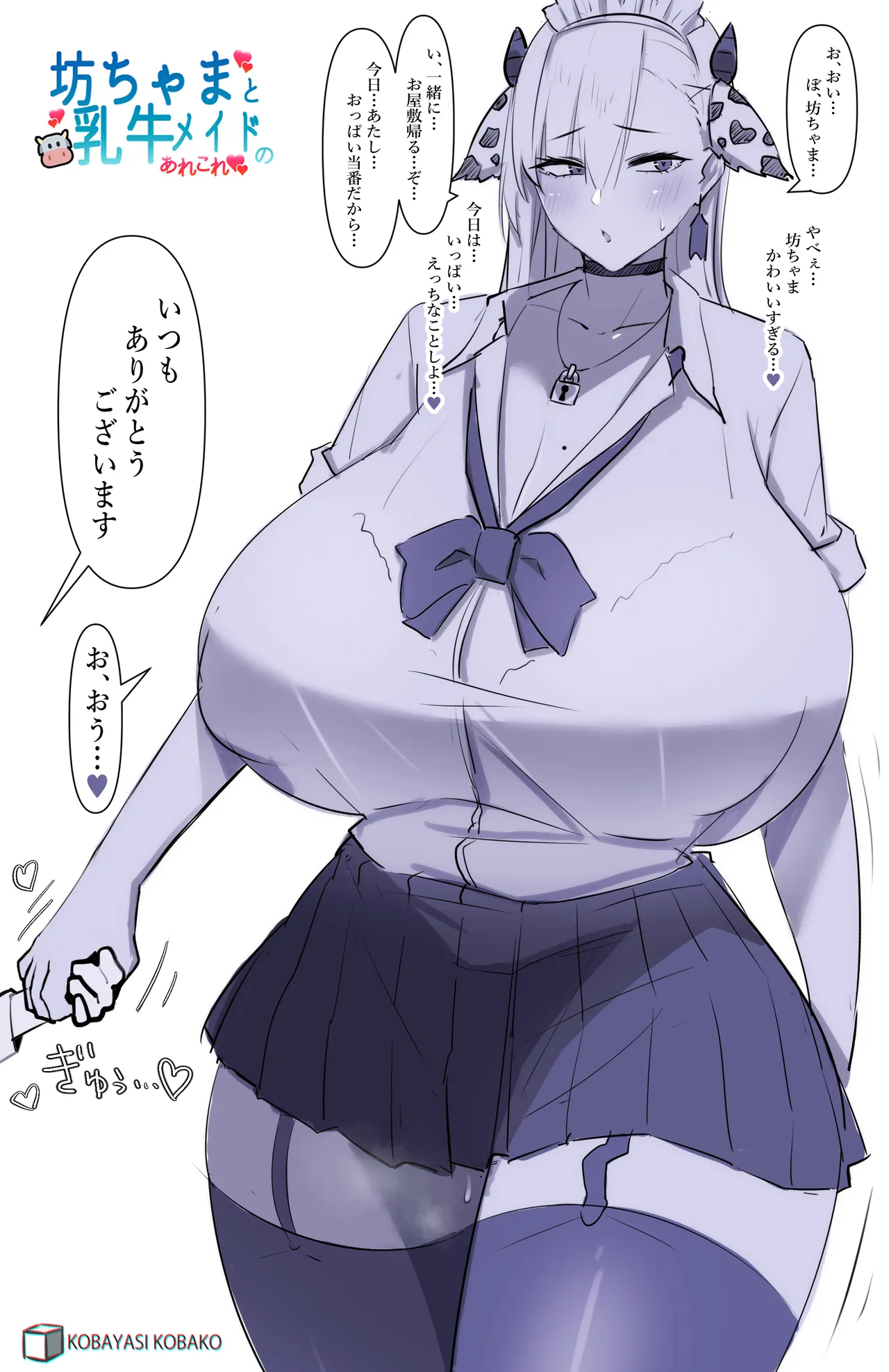 PixivCont. Twitter 小林小箱 885347 - Image 168