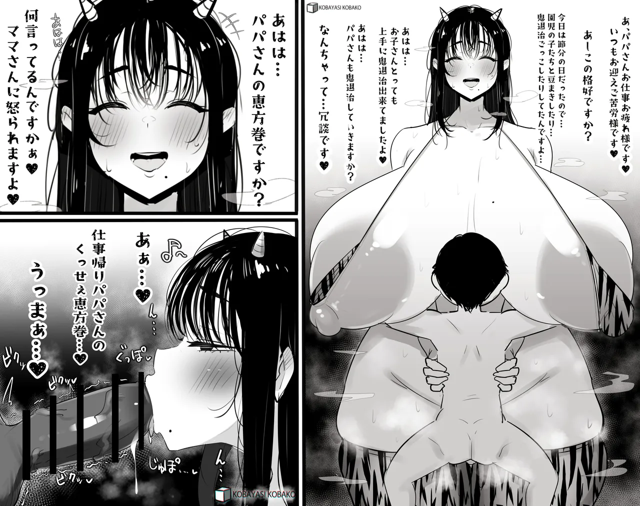 PixivCont. Twitter 小林小箱 885347 - Image 2