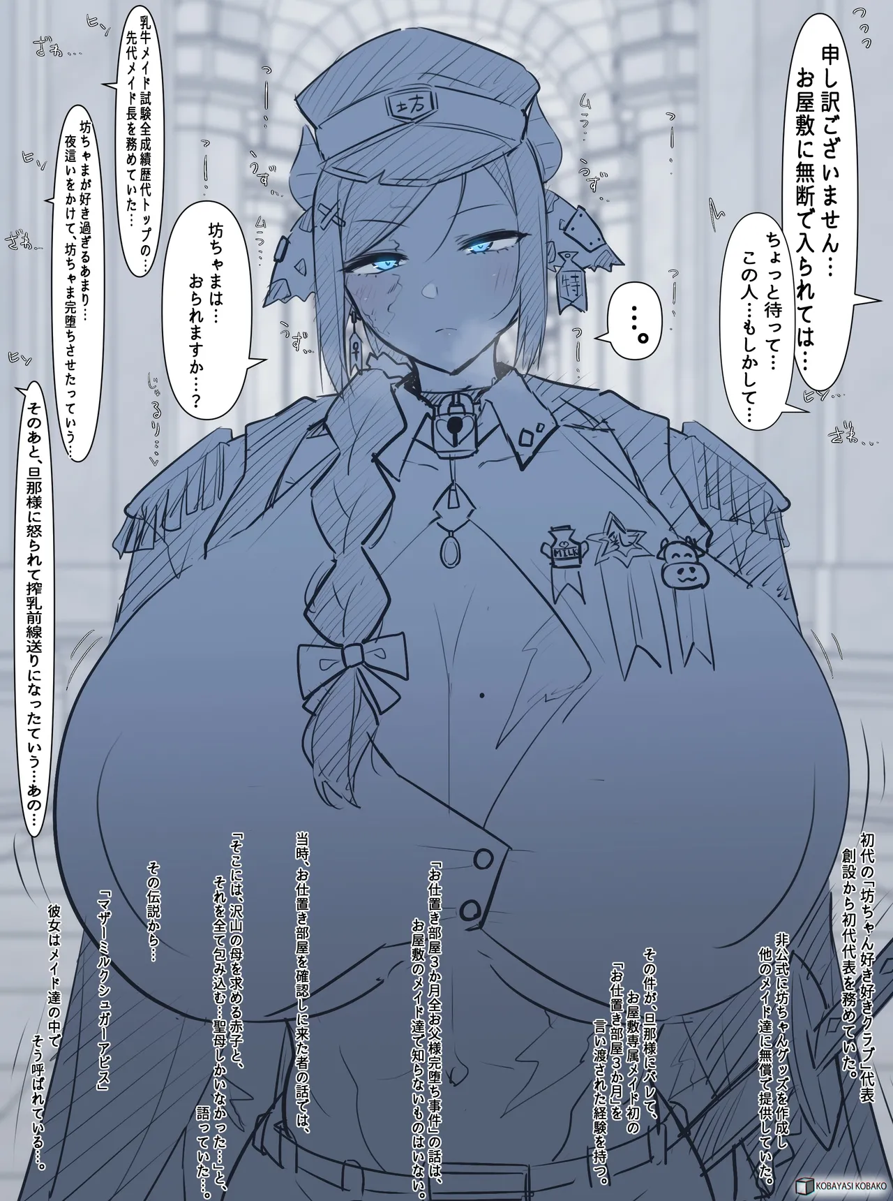 PixivCont. Twitter 小林小箱 885347 - Image 201