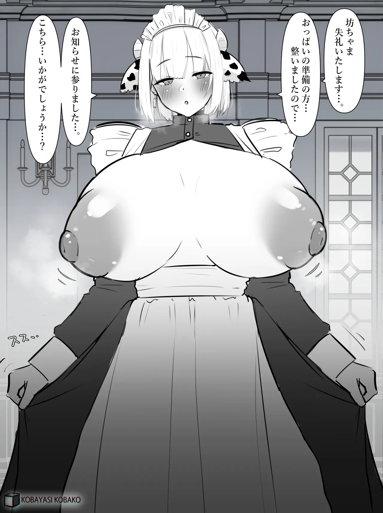 PixivCont. Twitter 小林小箱 885347 - Image 205