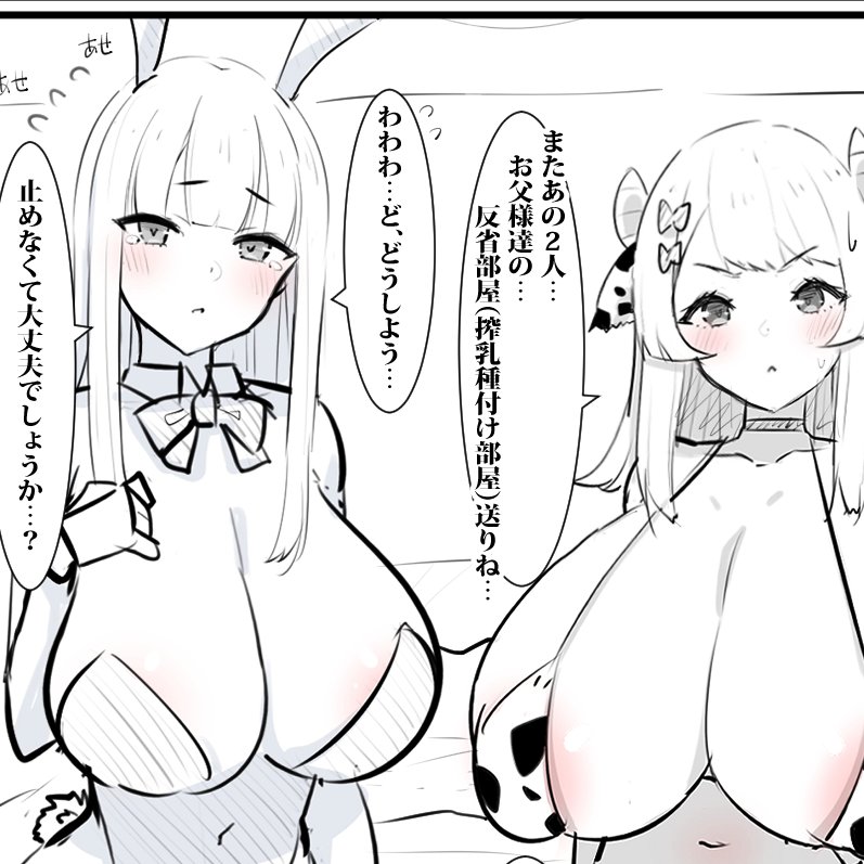 PixivCont. Twitter 小林小箱 885347 - Image 208