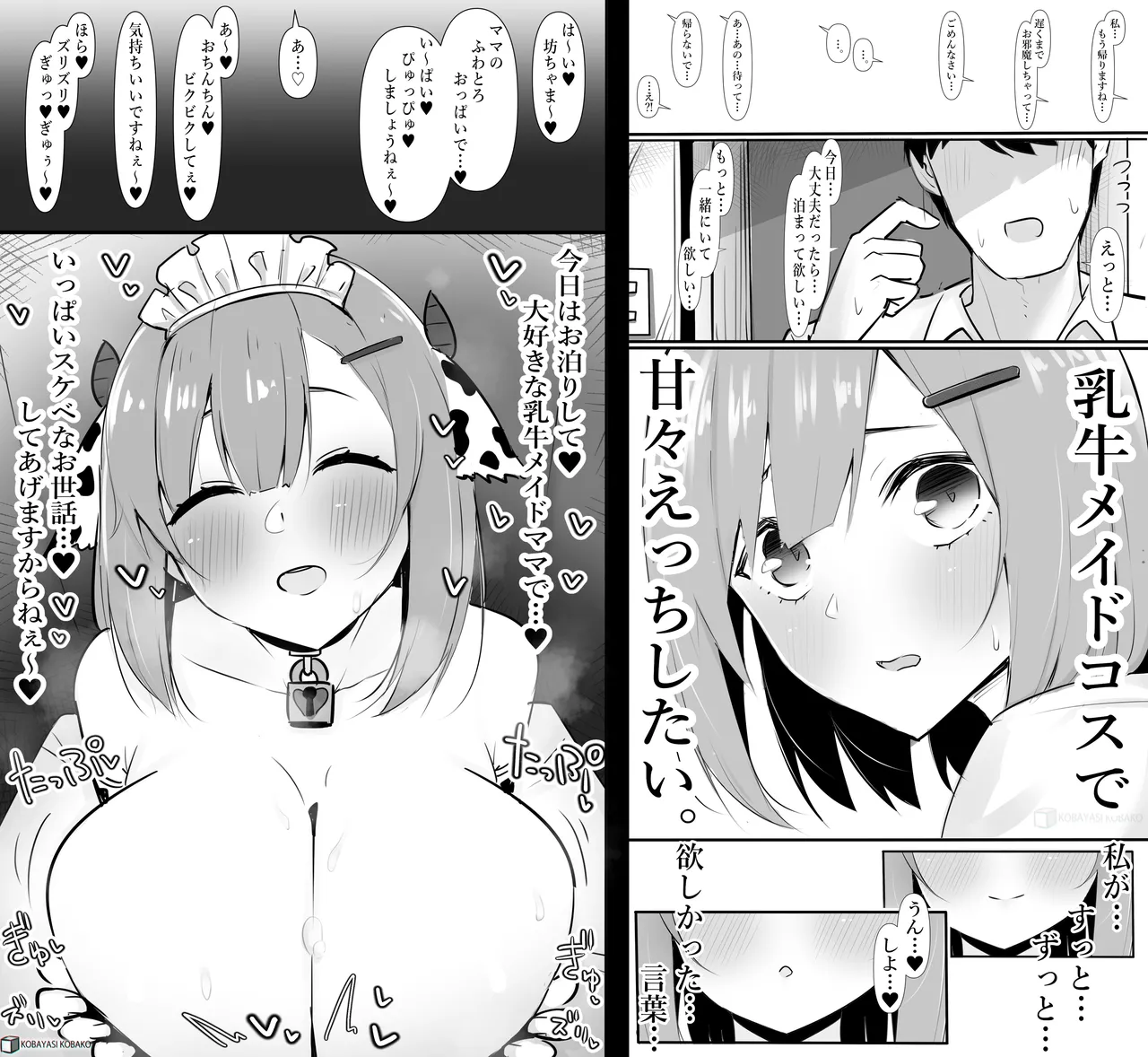 PixivCont. Twitter 小林小箱 885347 - Image 231