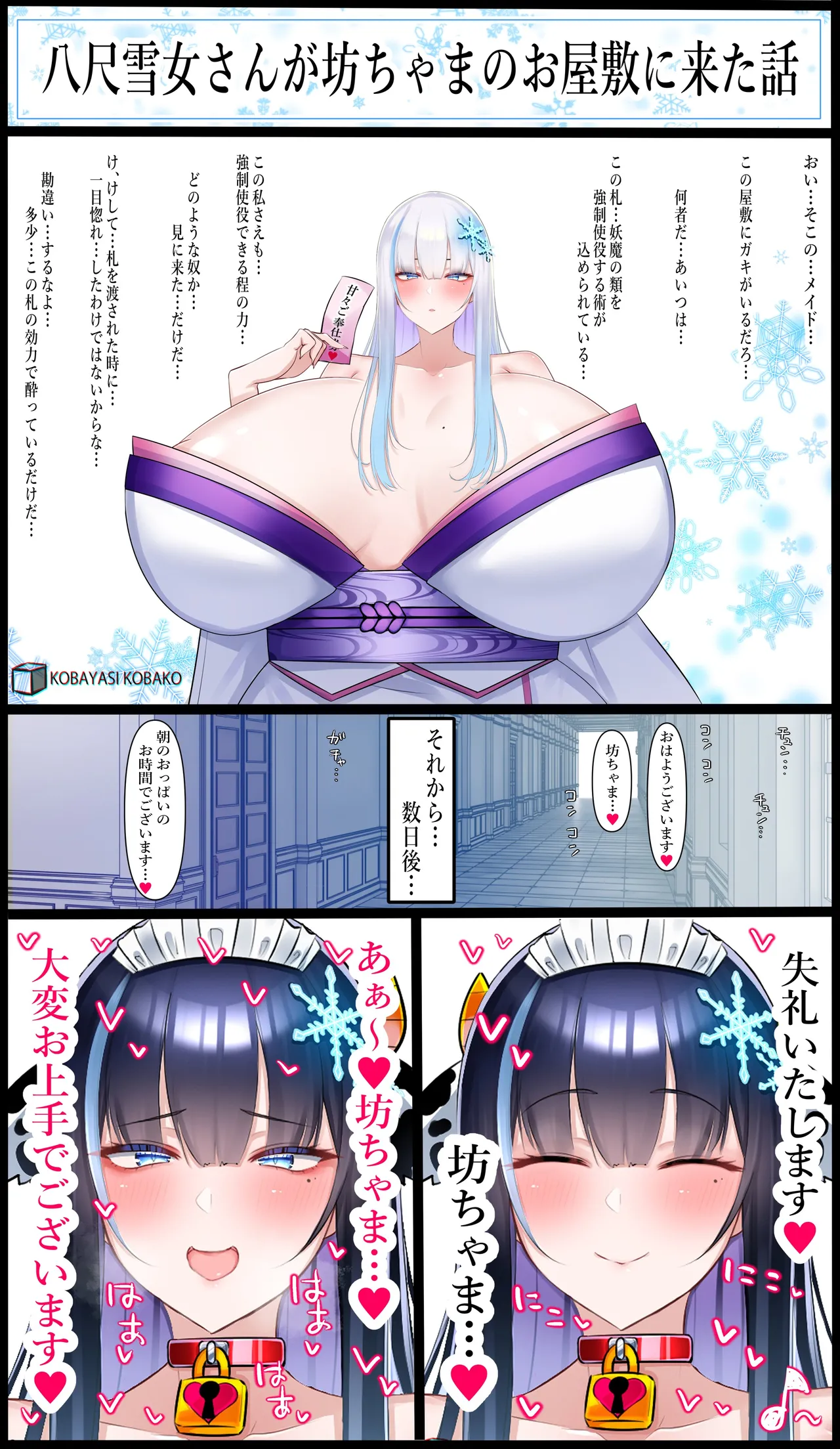 PixivCont. Twitter 小林小箱 885347 - Image 244