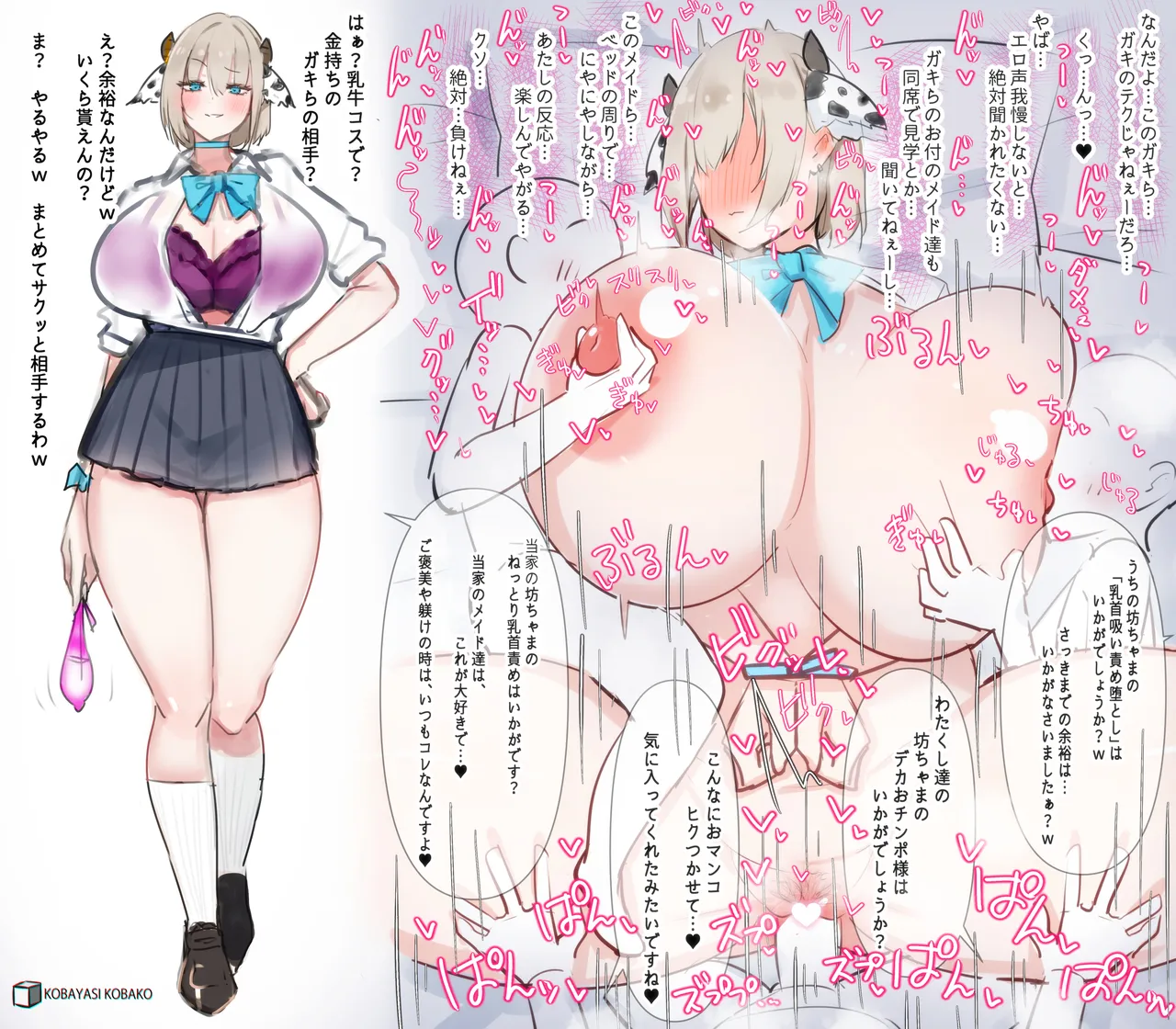 PixivCont. Twitter 小林小箱 885347 - Image 261