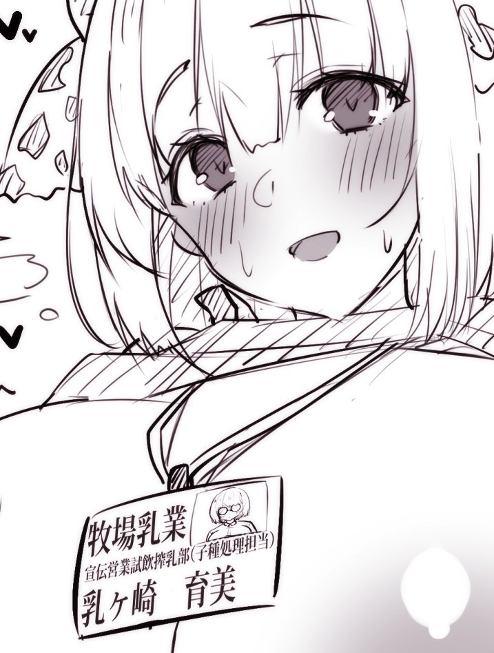 PixivCont. Twitter 小林小箱 885347 - Image 367