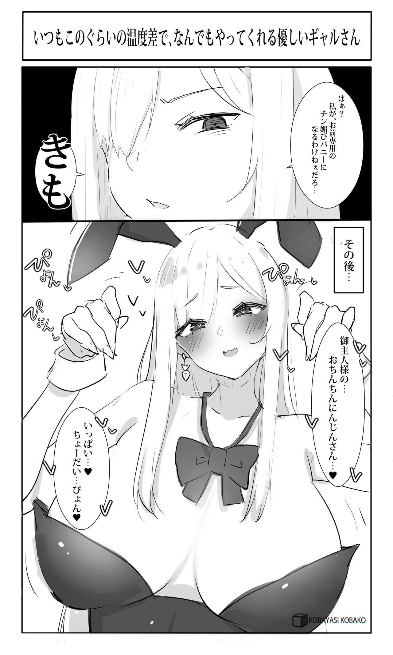 PixivCont. Twitter 小林小箱 885347 - Image 377