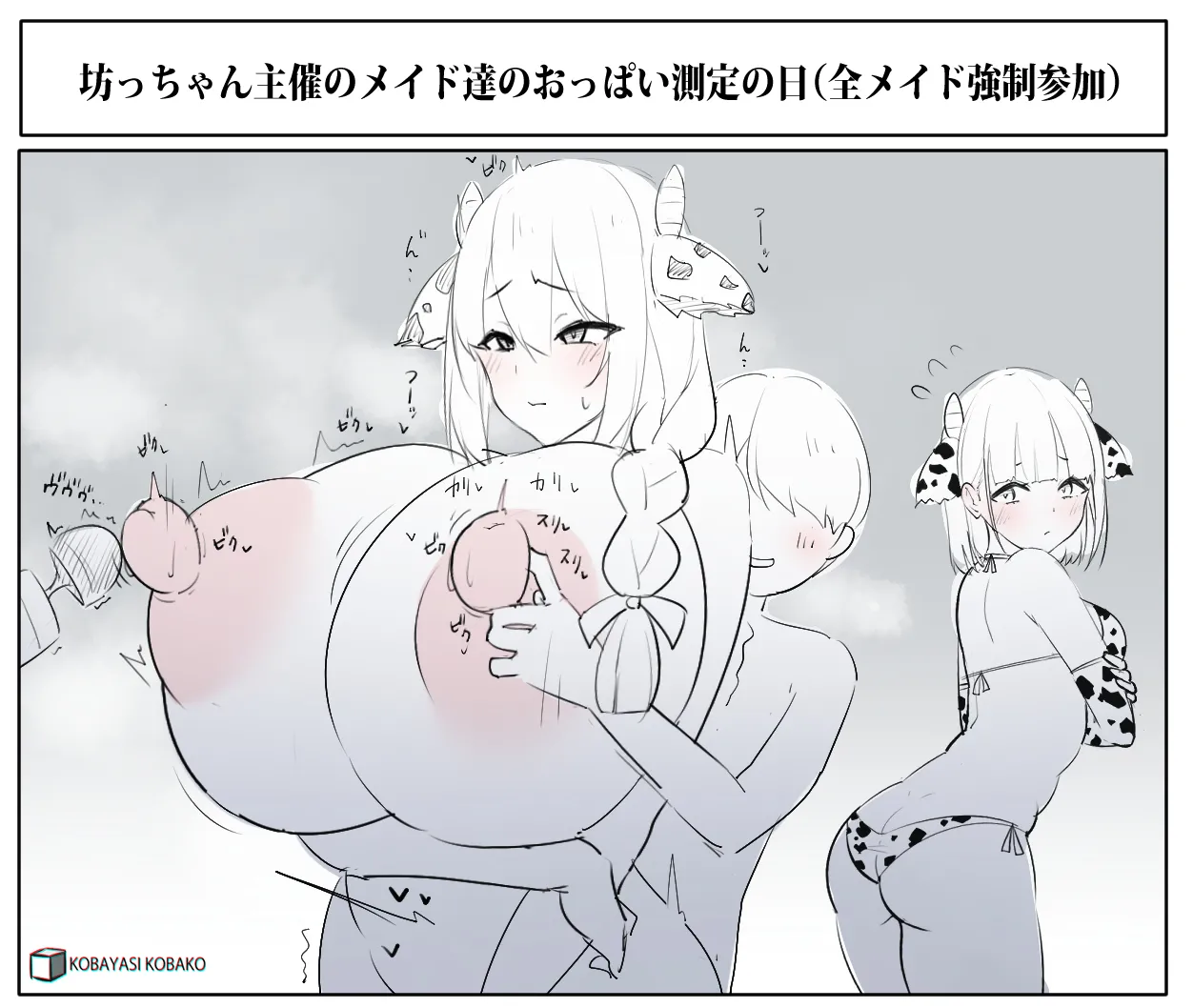 PixivCont. Twitter 小林小箱 885347 - Image 399