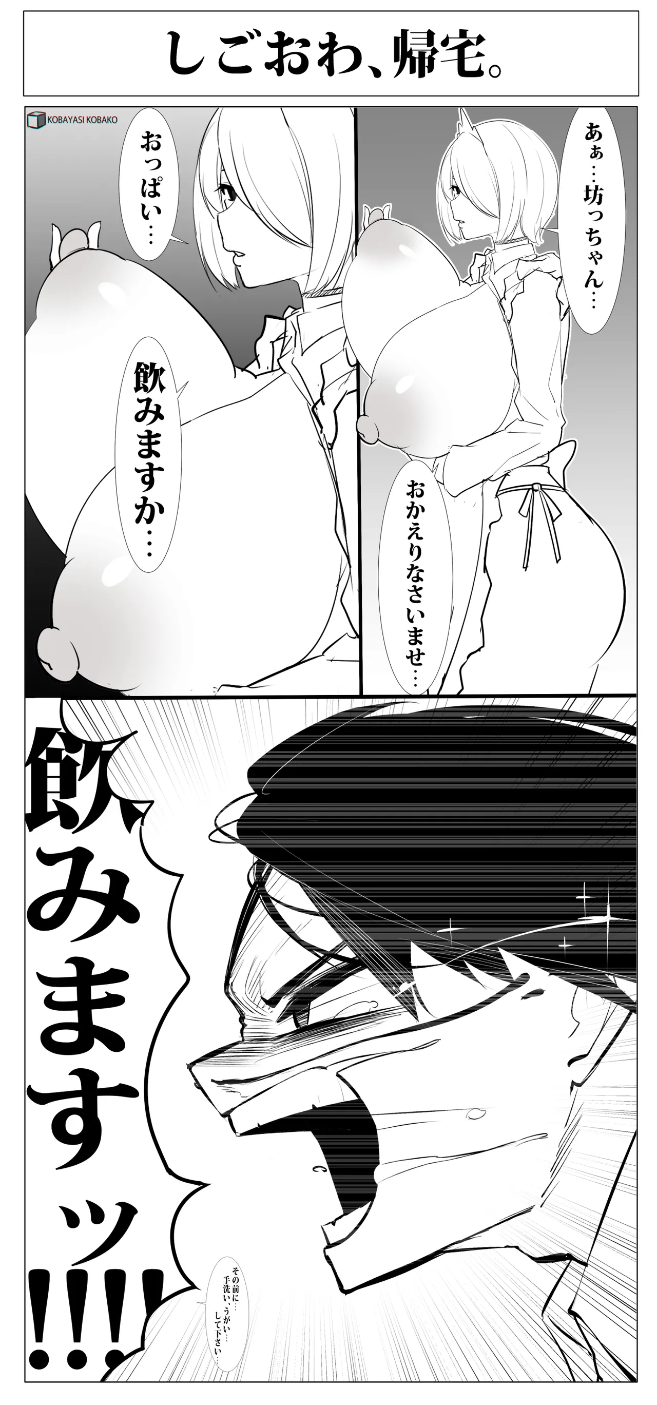 PixivCont. Twitter 小林小箱 885347 - Image 403