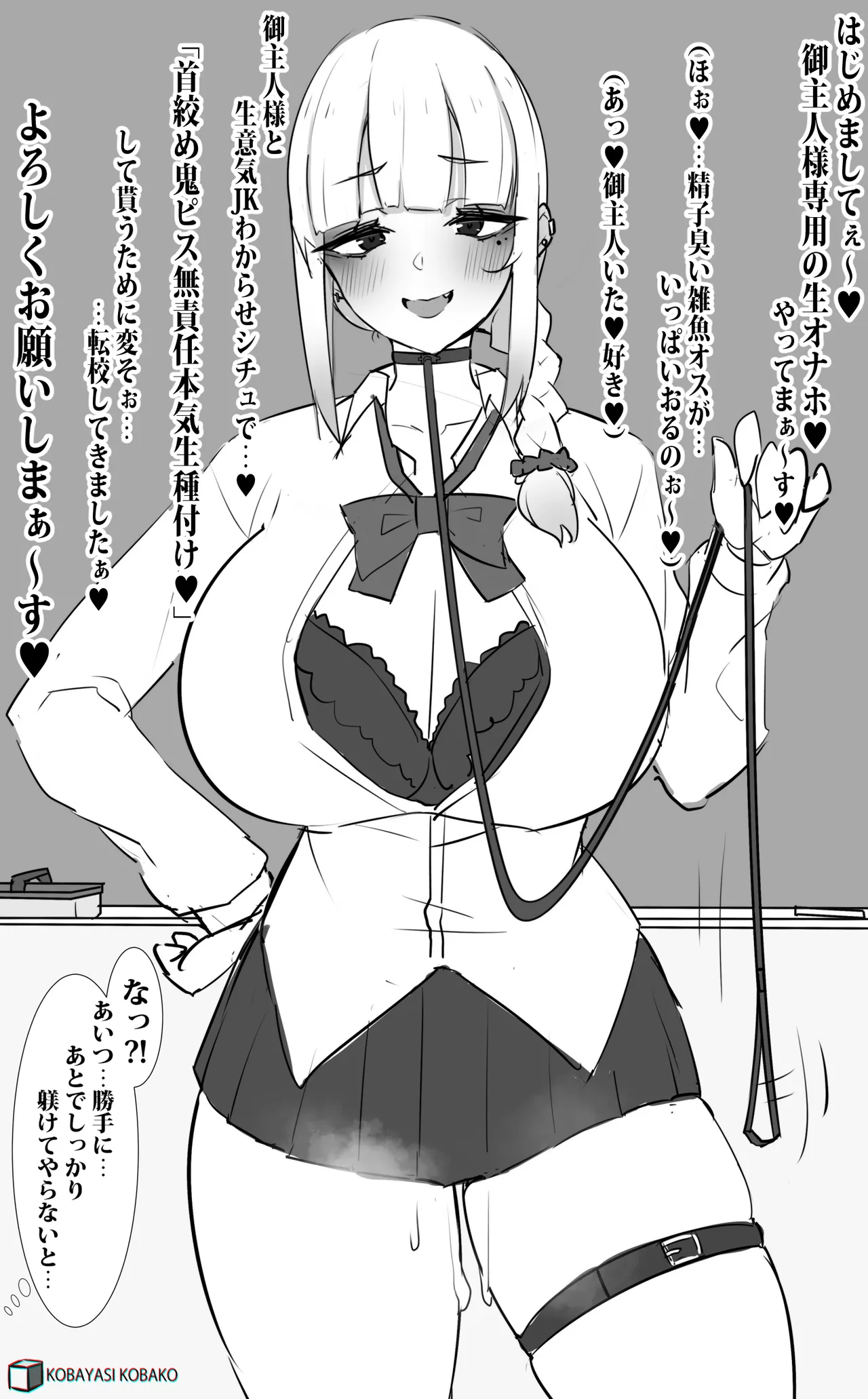 PixivCont. Twitter 小林小箱 885347 - Image 452