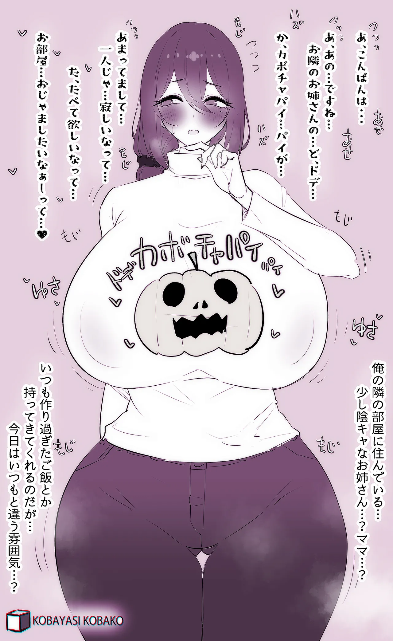 PixivCont. Twitter 小林小箱 885347 - Image 52