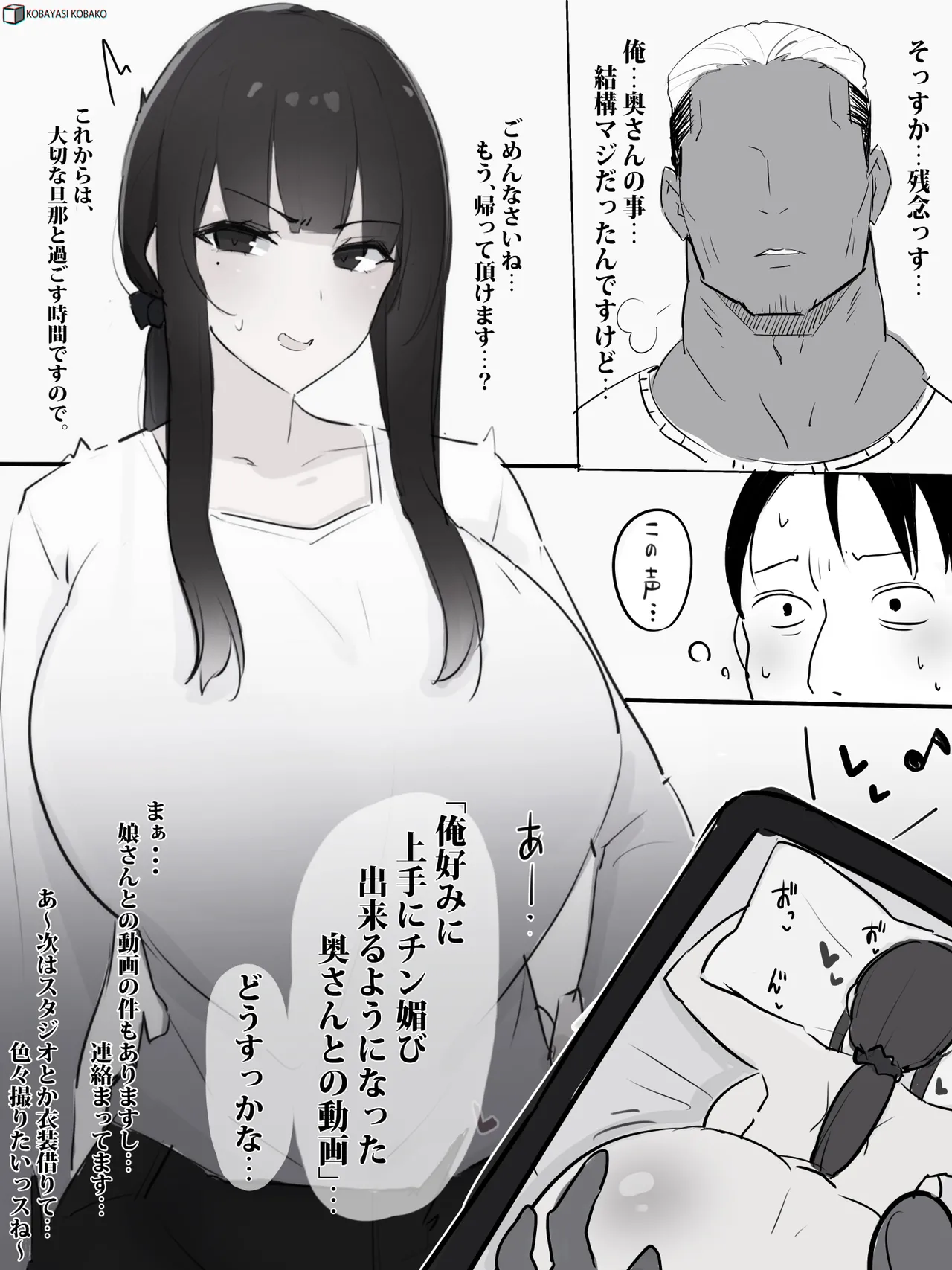 PixivCont. Twitter 小林小箱 885347 - Image 526