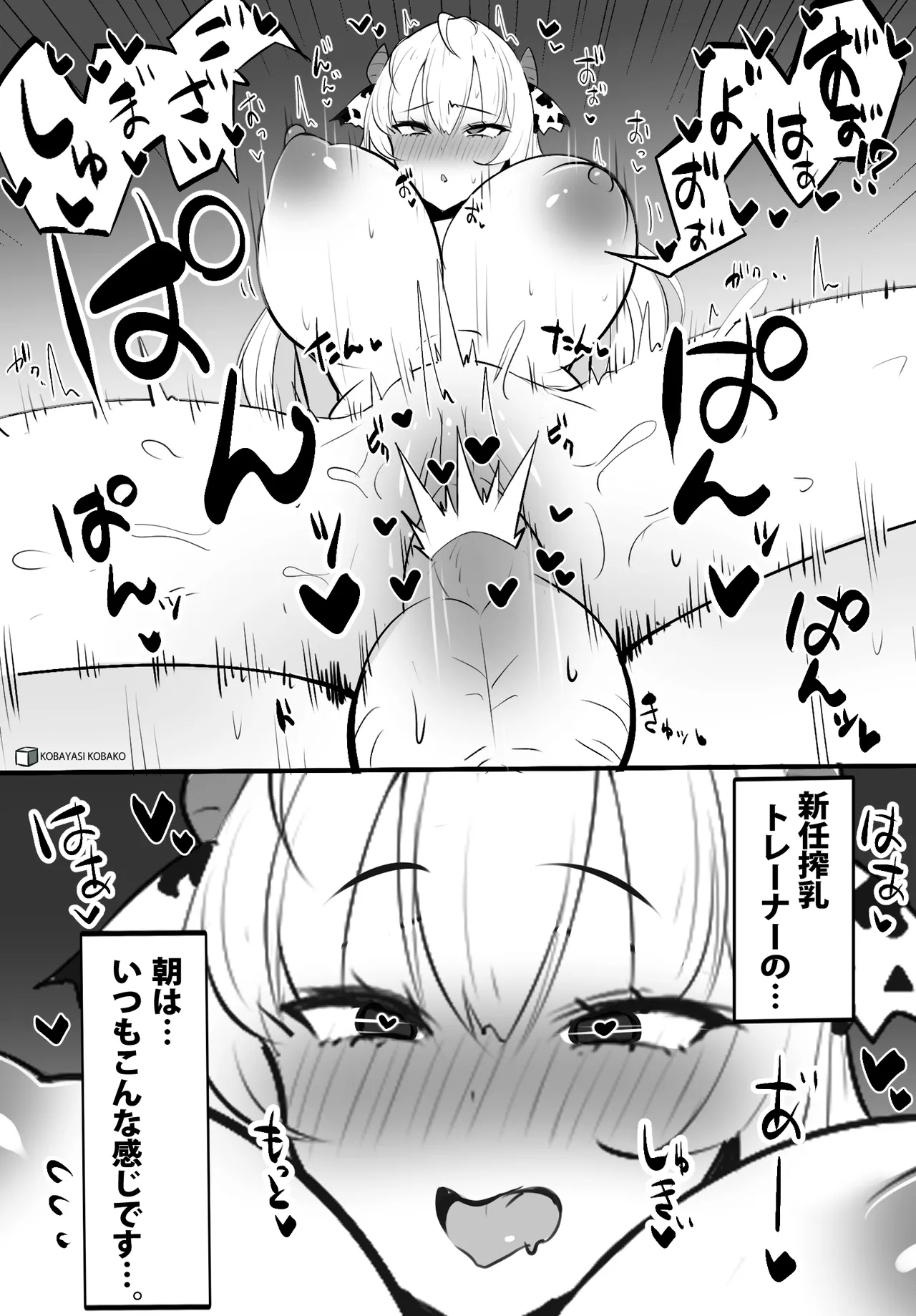 PixivCont. Twitter 小林小箱 885347 - Image 582