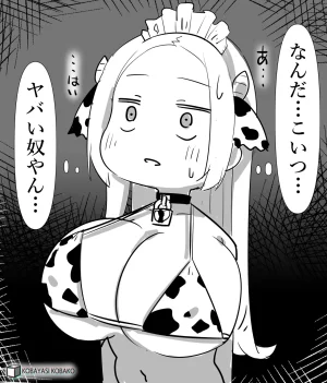 PixivCont. Twitter 小林小箱 885347 - Page 113