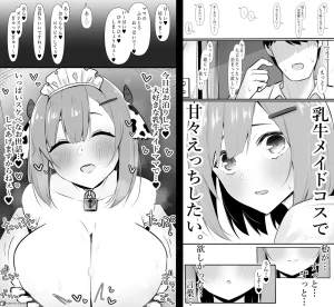 PixivCont. Twitter 小林小箱 885347 - Page 231