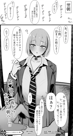 PixivCont. Twitter 小林小箱 885347 - Page 232