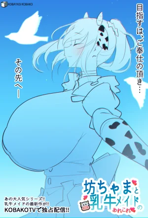 PixivCont. Twitter 小林小箱 885347 - Page 246