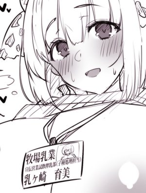 PixivCont. Twitter 小林小箱 885347 - Page 367