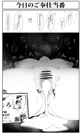 PixivCont. Twitter 小林小箱 885347 - Page 390