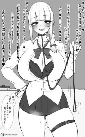 PixivCont. Twitter 小林小箱 885347 - Page 452