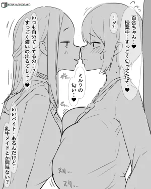 PixivCont. Twitter 小林小箱 885347 - Page 87