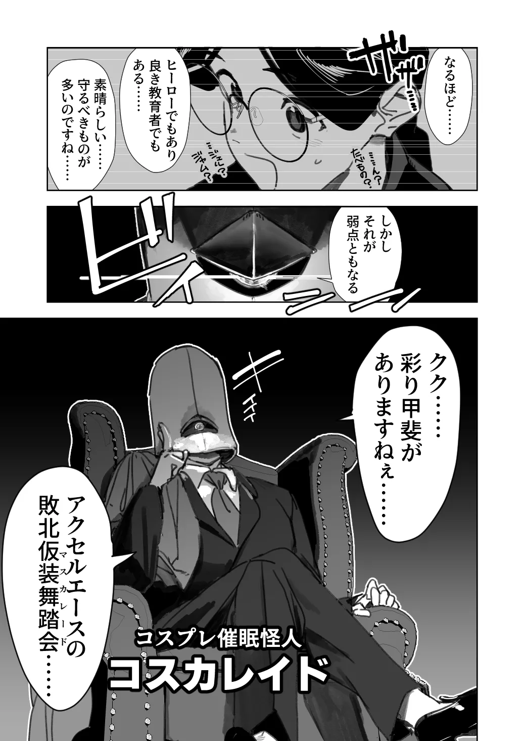 PixivTwitter かんちゃふ 110564705 - Image 175