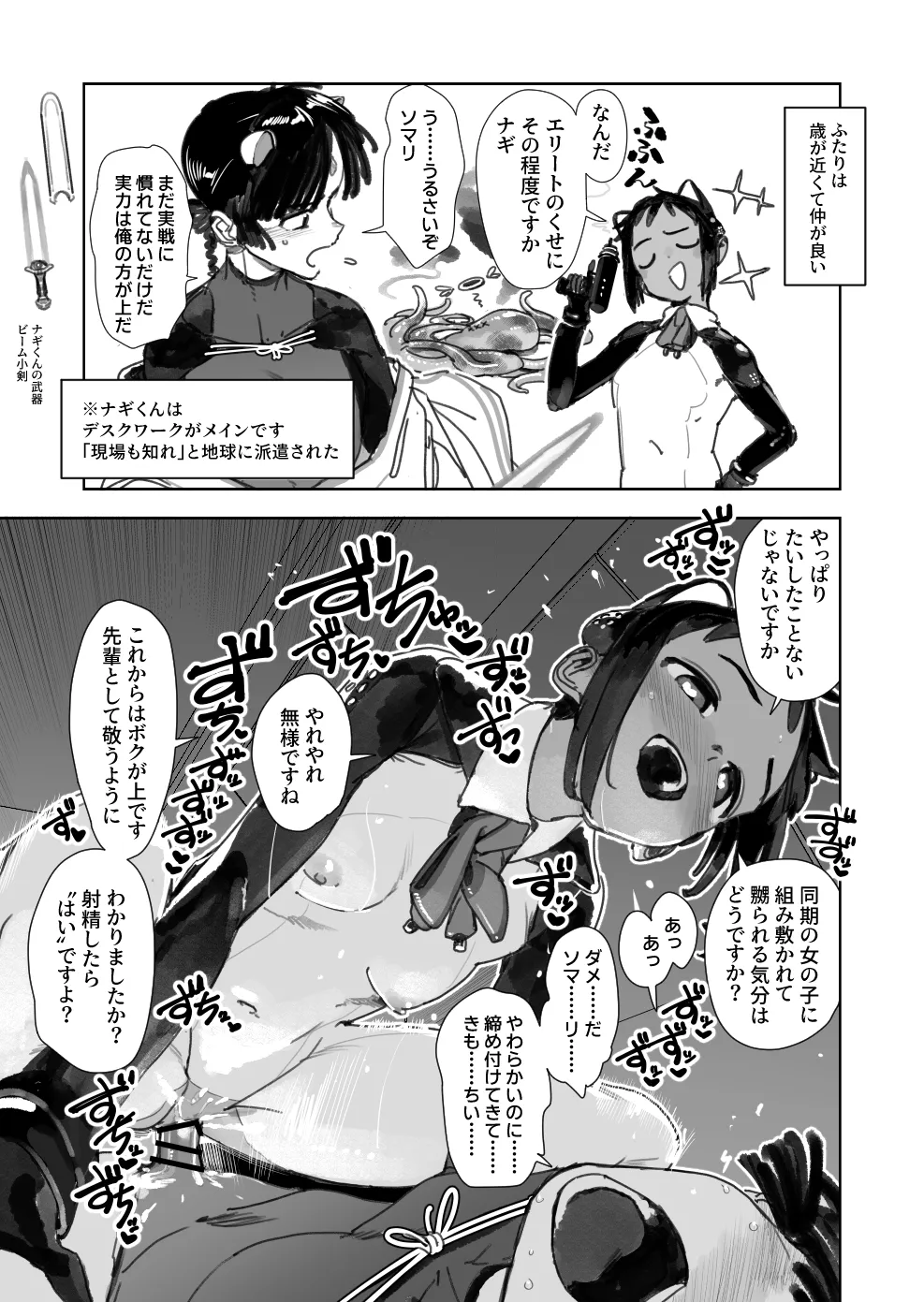 PixivTwitter かんちゃふ 110564705 - Image 267