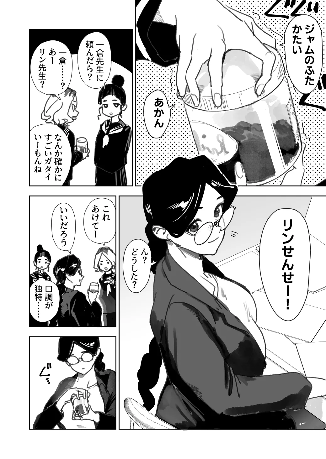 PixivTwitter かんちゃふ 110564705 - Image 92