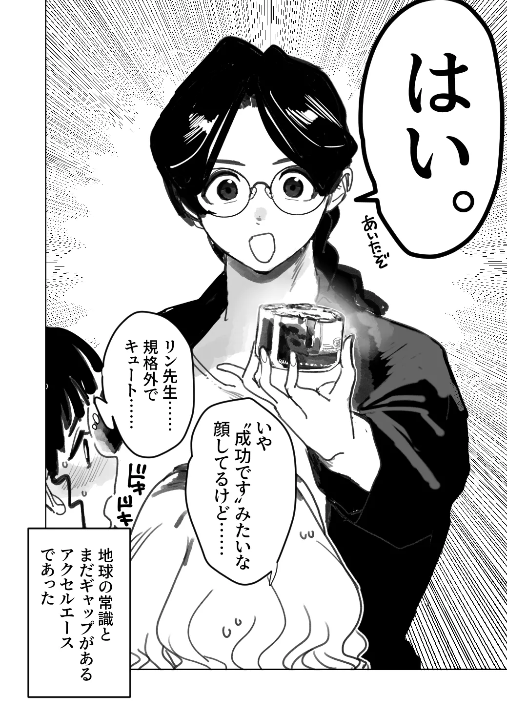 PixivTwitter かんちゃふ 110564705 - Image 94