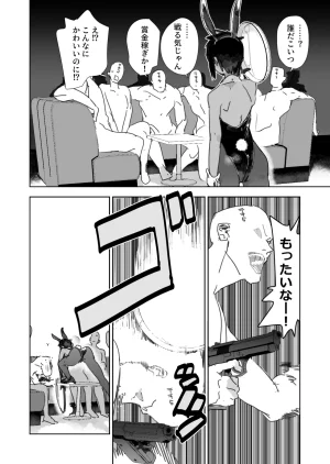 PixivTwitter かんちゃふ 110564705 - Page 155