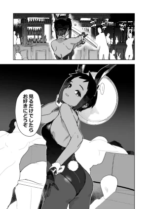 PixivTwitter かんちゃふ 110564705 - Page 158